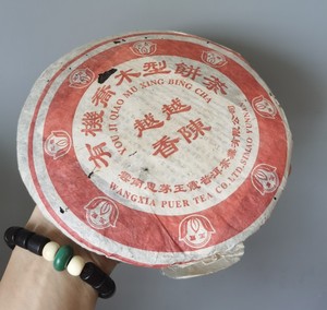 03年思茅王霞普洱茶业出品 有机乔木熟茶饼 400克饼 越陈越香熟饼