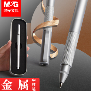 官方旗舰店晨光金属中性笔商务按动签字笔芯0.5mm笔心黑色笔杆学