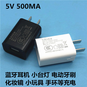 5V600mA充电器头USB用小功率蓝牙耳机小音箱5V0.5a手环慢充550MA