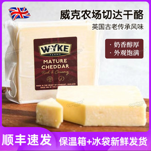 英国威克农场橙色车达芝士 红车打红切达奶酪200g Cheddar Cheese