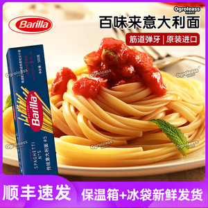 Barilla百味来直条形意面意大利面500g意粉通心粉面条儿童螺旋面