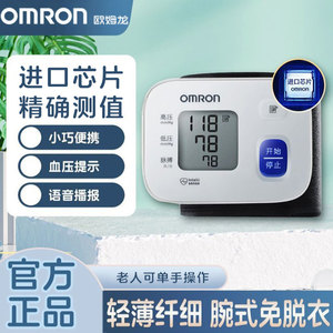 欧姆龙血压计T10高精准家用腕式电子测量仪旗舰店高血压测压仪器