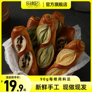 乐锦记碱水棒270g手撕面包饱腹感代餐食品抹茶奶酥+椰蓉+红豆法棍