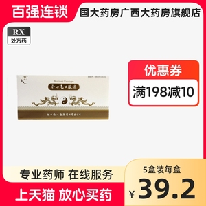 福人 补心气口服液 10ml*6支/盒