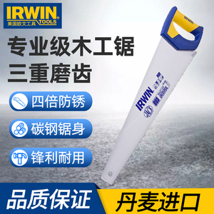 美国欧文irwin手板锯家用快速手锯木工锯手工锯刀锯子880 PLUS