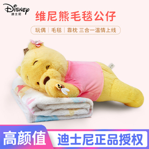 迪士尼正版维尼熊公仔毛绒玩具睡觉抱枕玩偶趴姿三合一毛毯礼物女