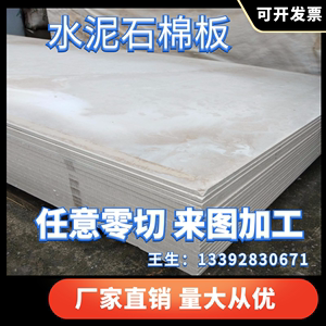 深灰色石棉板纤维水泥防火板高温1300度隔热板垫片石棉板铣槽加工