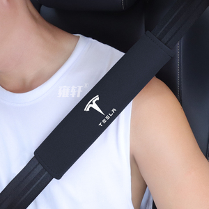 适用Tesla/特斯拉汽车安全带护肩套Model3/Y/X/S保险带套护脖防勒