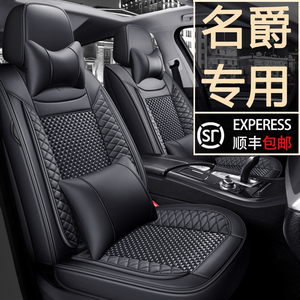 名爵5/6/zs/MG3/HS ONE/GS专用汽车坐垫四季全包座套夏季座椅套