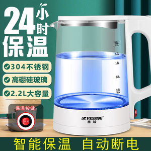 正品半球电热水壶玻璃壶家用保温一体烧水壶自动断电大容量开水壶