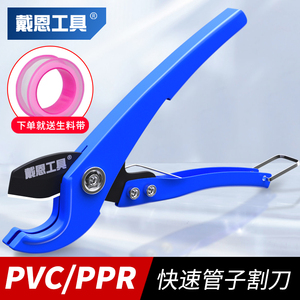 ppr管子pvc水管割刀快速剪管器割管刀工业级切割塑料管道线管剪刀