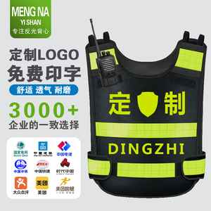 反光背心马甲交通施工警示背心骑行夜行反光马甲安全荧光衣服印字