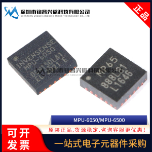 原装 MPU-6500 MPU-6050 QFN-24 MPU6500 6050 加速度计/陀螺仪IC