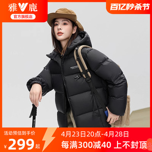 【三防免洗】雅鹿官方旗舰店羽绒服女短款2024新款户外面包服外套