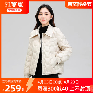 雅鹿轻薄款羽绒服女24新款时尚小香风翻领短款鸭绒保暖白色外套