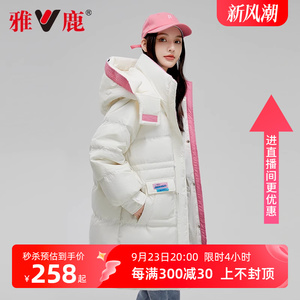 雅鹿反季大牌羽绒服女清仓特卖冬季中长款时尚收腰白鸭绒保暖外套