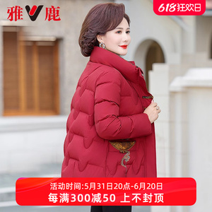 雅鹿红色妈妈羽绒服冬季2024新款中式喜庆本命年保暖外套中老年女