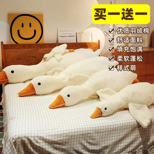 大白鹅抱枕毛绒玩具大鹅公仔娃娃玩偶鸭子床上夹腿睡觉送女生礼物