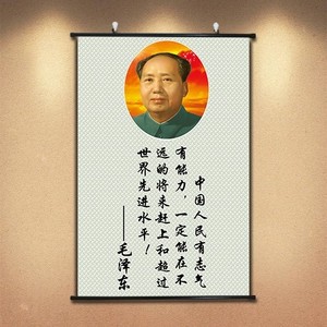 领袖毛主像像墙画中堂客厅名人名言海报伟人挂画有框画教室贴画