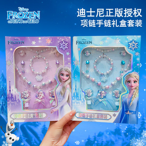 迪士尼冰雪奇缘六一儿童节项链礼盒套装女孩生日礼物戒指耳环首饰