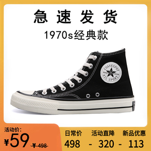 1970s帆布鞋男高帮经典款匡鞋子大码45 46码联名休闲滑板鞋女学生