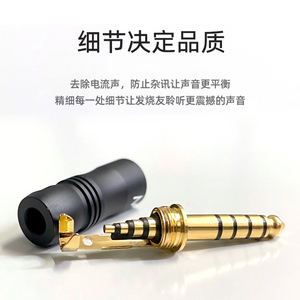 台湾MPS铜镀金Whale播放器耳机耳放音频4.4mm平衡耳机线diy插头