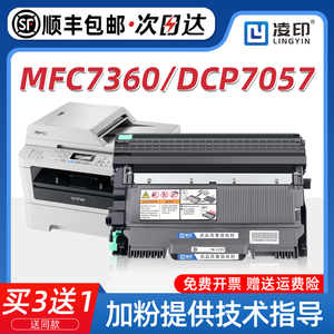 【顺丰】适用兄弟MFC7360硒鼓dcp7057粉盒7060d hl2240 7470d打印机TN2225 2215 fax2890 7860 dr2250墨粉盒