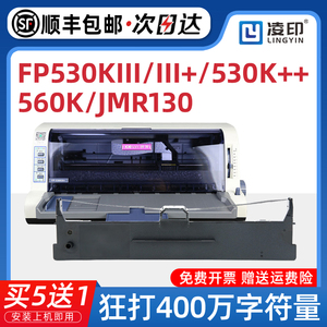 适用映美FP530KIII III+色带架530K++针式打印机501K 502K 528K 560K 616K 622K 623K 625K 626K色带芯JMR130