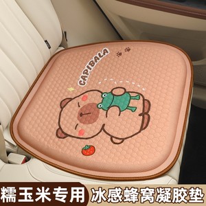 适用于长安糯玉米lumin座椅套吉利熊猫mini汽车坐垫夏季卡通座垫
