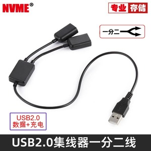 带芯片带延长线HUB分线器一分二usb2.0扩展口笔记本多口USB集线USB 2.0一分三可同时使用支持数据充电延长线