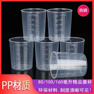 PP塑料带刻度量杯舀米量杯食品级电饭煲奶茶店专用测量杯多规格杯
