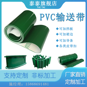 PVC绿色轻型平面流水线工业皮带爬坡提升机运输输送带传送平皮带