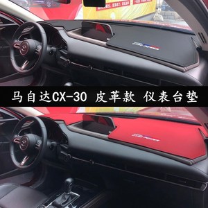 专用于马自达CX-30仪表台垫防晒隔热CX30ev中控盘皮革前面避光垫