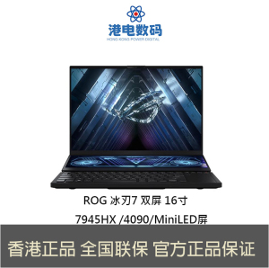 ROG 冰刃7双屏 4090 笔记本电脑美版美行港行版日版韩版香港代购