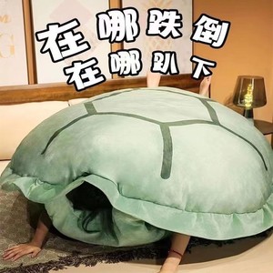 儿童乌龟壳玩偶可穿毛绒玩具抱枕头躺平懒人沙发女生睡觉衣服女孩