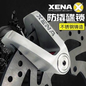 英国XENA摩托车碟刹锁X1X2碟锁大排量机车防盗锁防撬不锈钢机车锁