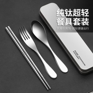 纯钛勺子筷子叉子超轻收纳盒高档餐具4件套装钛合金户外餐具餐刀