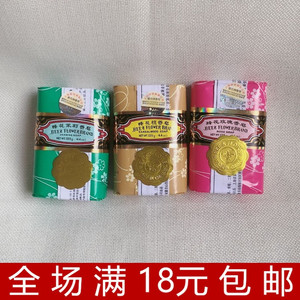 上海蜂花檀香皂/玫瑰/茉莉香皂125g 正品国货经典