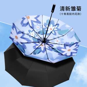 全自动星空雨伞男女防晒太阳伞防紫外线黑胶伞折叠遮阳伞晴雨两用