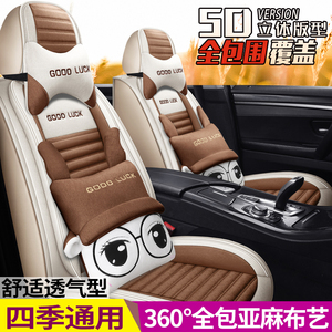 2022年新款江铃宝典皮卡车专用座椅垫四季通用亚麻全包围汽车坐垫