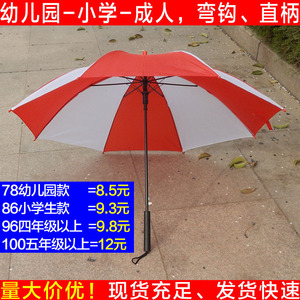 红白伞定制表演伞舞蹈道具伞团体操风车伞运动会方阵蓝白绿白相间