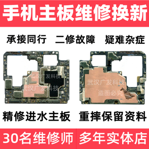 适用于12小米11红米K40S/K50Pro原装手机主板维修更换CPU重启Mix4