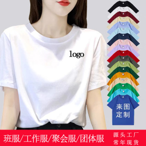 纯棉t恤定制班服聚会团体工作服短袖圆领DIY印字logo图广告文化衫