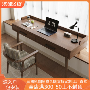飘窗桌子书桌带抽屉实木高低脚电脑桌可定制改造窗边写字桌长短腿