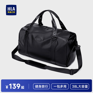 HLA/海澜之家短途旅行包女轻便大容量出差手提旅游包行李袋男健身