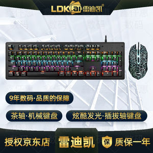 雷迪凯（LDK.al）G1茶轴机械键盘可插拔轴体网咖炫酷多色发光灯效