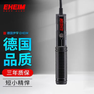 伊罕（EHEIM）鱼缸加热棒恒温棒25℃防爆玻璃防带保护套新款50(W)