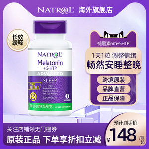 Natrol美国褪黑素睡眠片6mg+5HTP羟色氨酸调节入睡闪睡片舒缓情绪