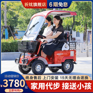 小巴士老年人四轮电动代步车带棚小型单双人座接送小孩残疾电瓶车