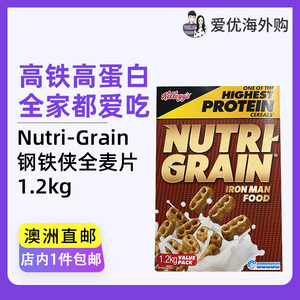 澳洲Kellogg's家乐氏谷物早餐营养麦片Nutri-Grain钢铁侠全麦